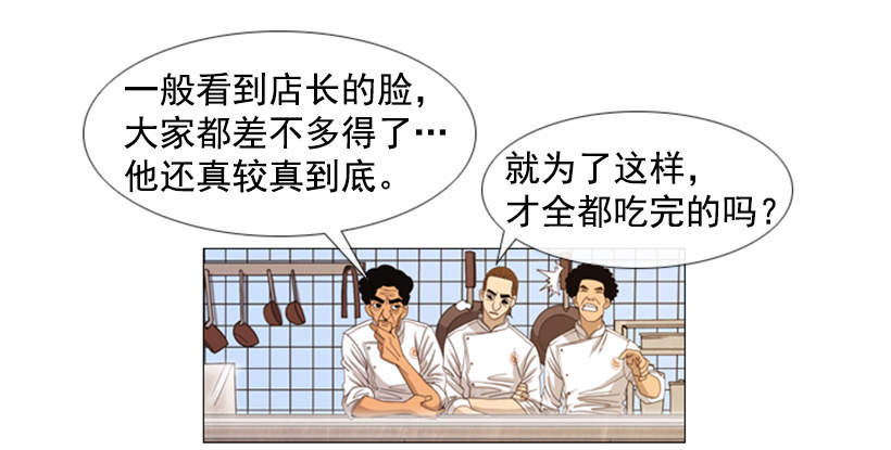 06.拿食物开玩笑(1/2)-第7话