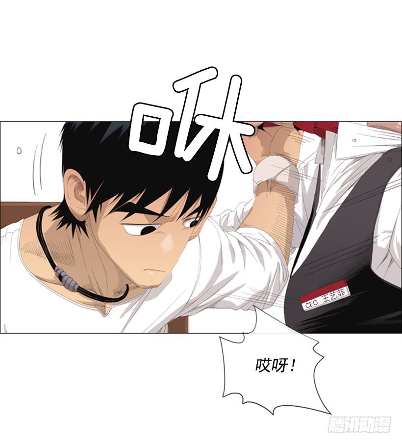 06.拿食物开玩笑(1/2)-第7话