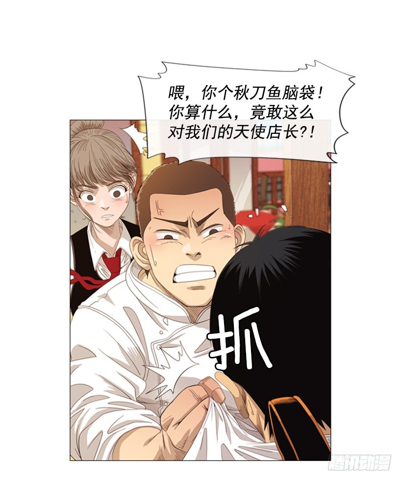 06.拿食物开玩笑(1/2)-第7话