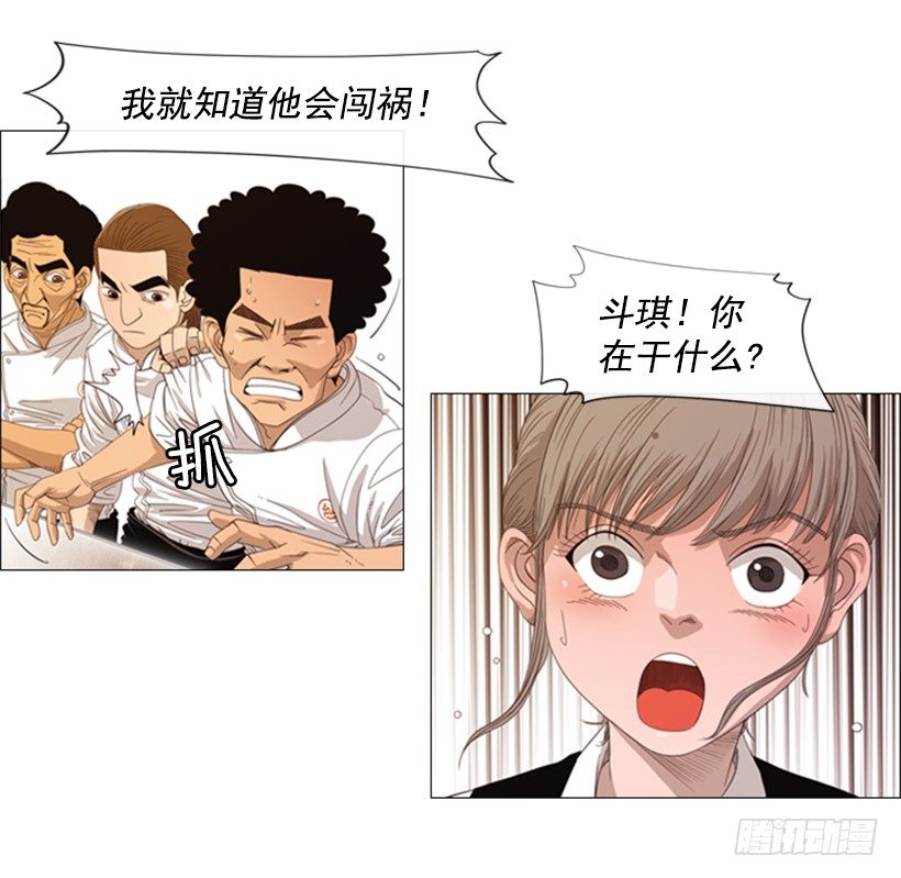 06.拿食物开玩笑(1/2)-第7话