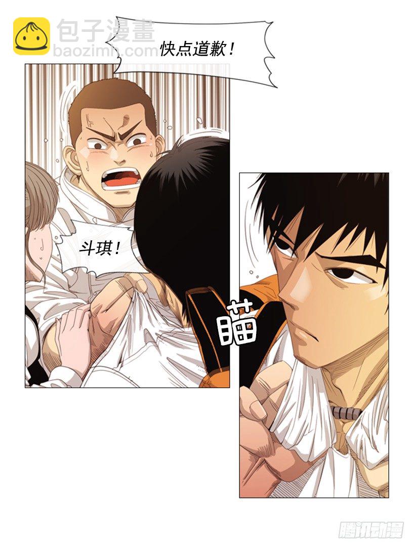 06.拿食物开玩笑(1/2)-第7话