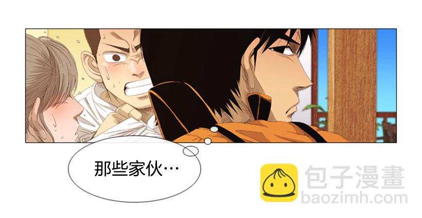 06.拿食物开玩笑(1/2)-第7话