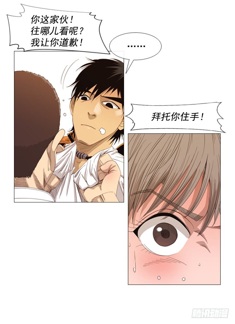 06.拿食物开玩笑(1/2)-第7话