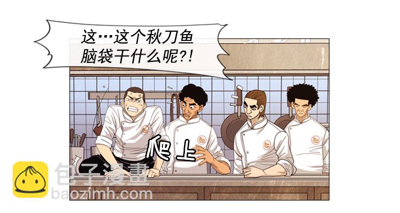 06.拿食物开玩笑(1/2)-第7话