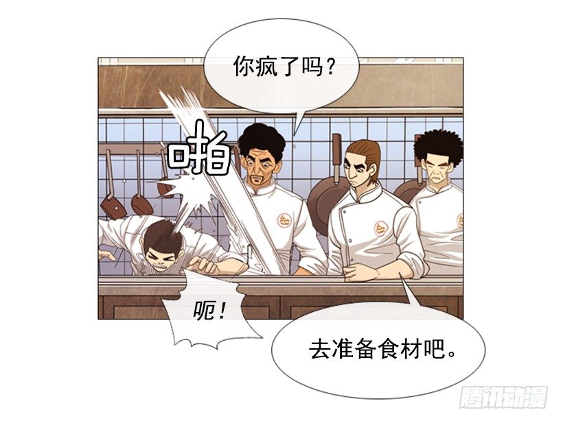 06.拿食物开玩笑(1/2)-第7话