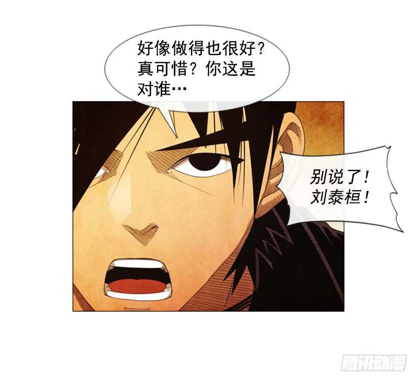 58.让你记住我是谁(1/2)-第59话