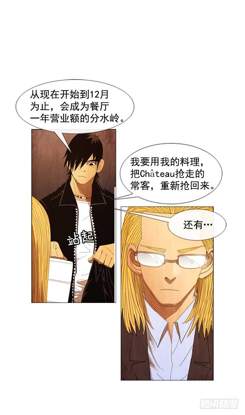 58.让你记住我是谁(1/2)-第59话