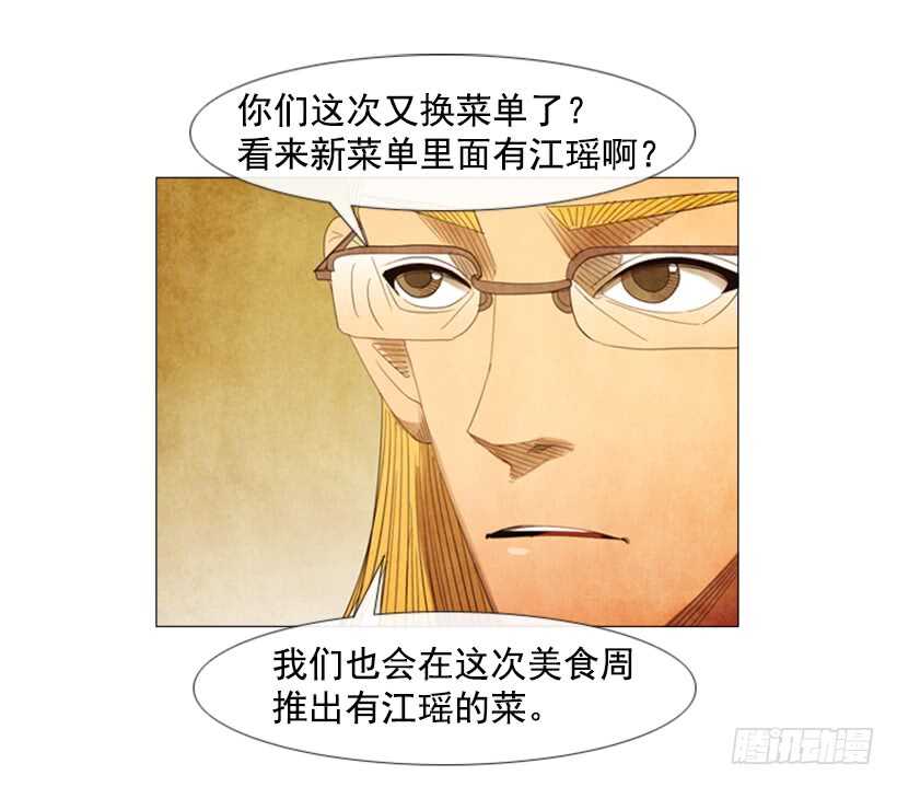 58.让你记住我是谁(1/2)-第59话