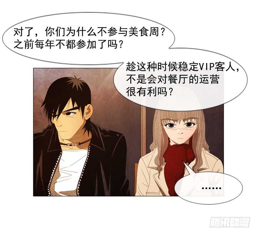 58.让你记住我是谁(1/2)-第59话