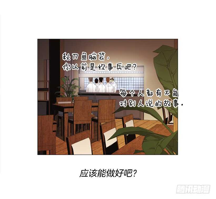 60.龙虾料理(1/2)-第61话