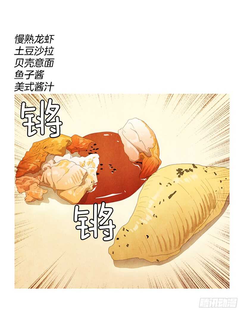60.龙虾料理(1/2)-第61话