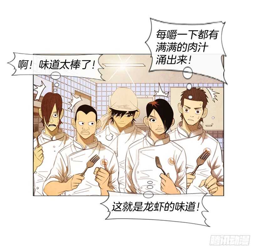 60.龙虾料理(1/2)-第61话