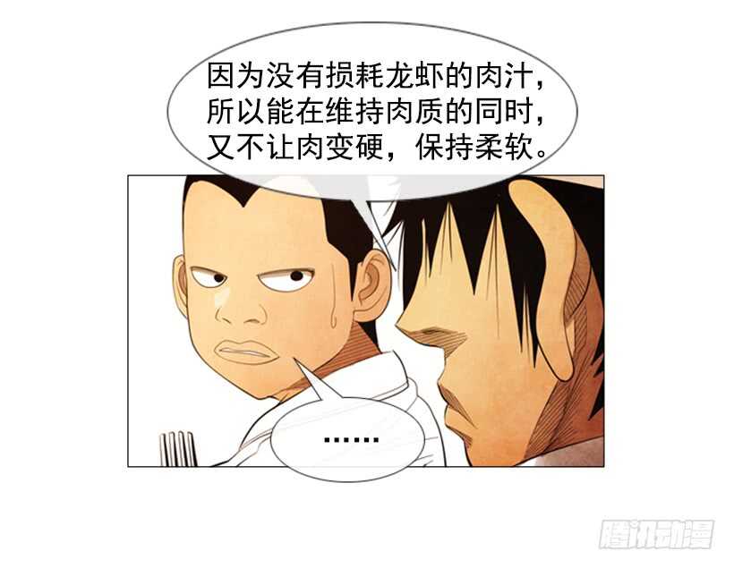 60.龙虾料理(1/2)-第61话