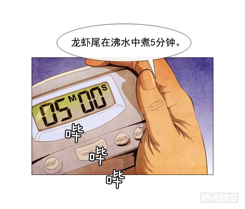 60.龙虾料理(1/2)-第61话