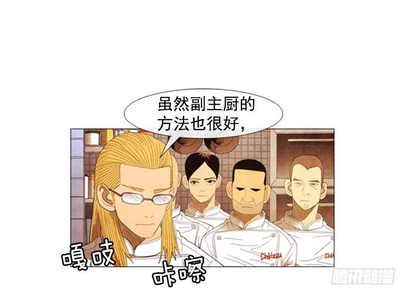 60.龙虾料理(1/2)-第61话