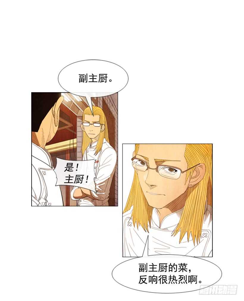 62.米其林评价团(1/2)-第63话