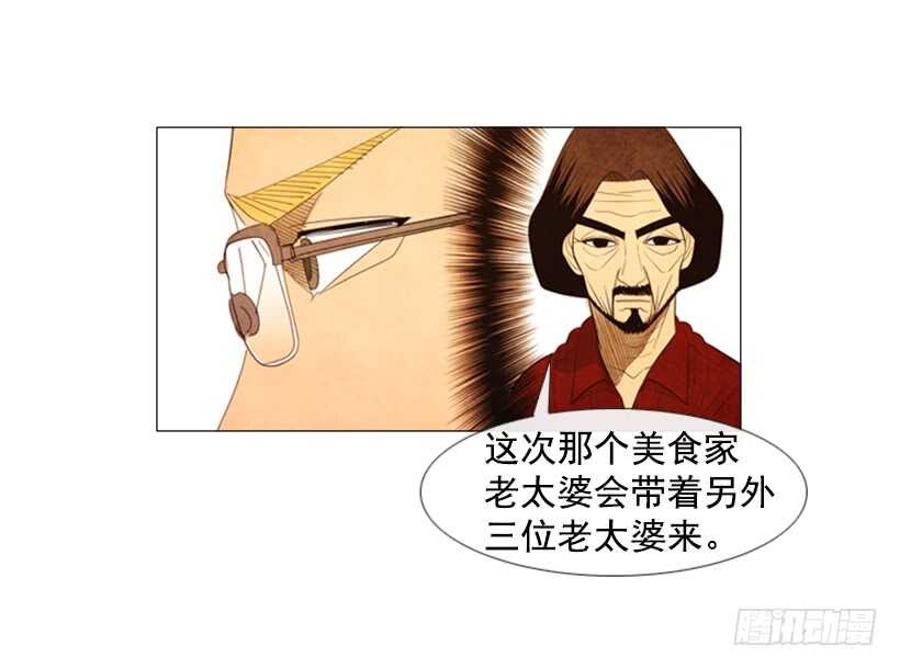 62.米其林评价团(1/2)-第63话