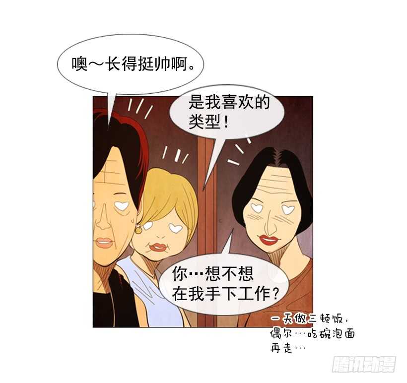 62.米其林评价团(1/2)-第63话