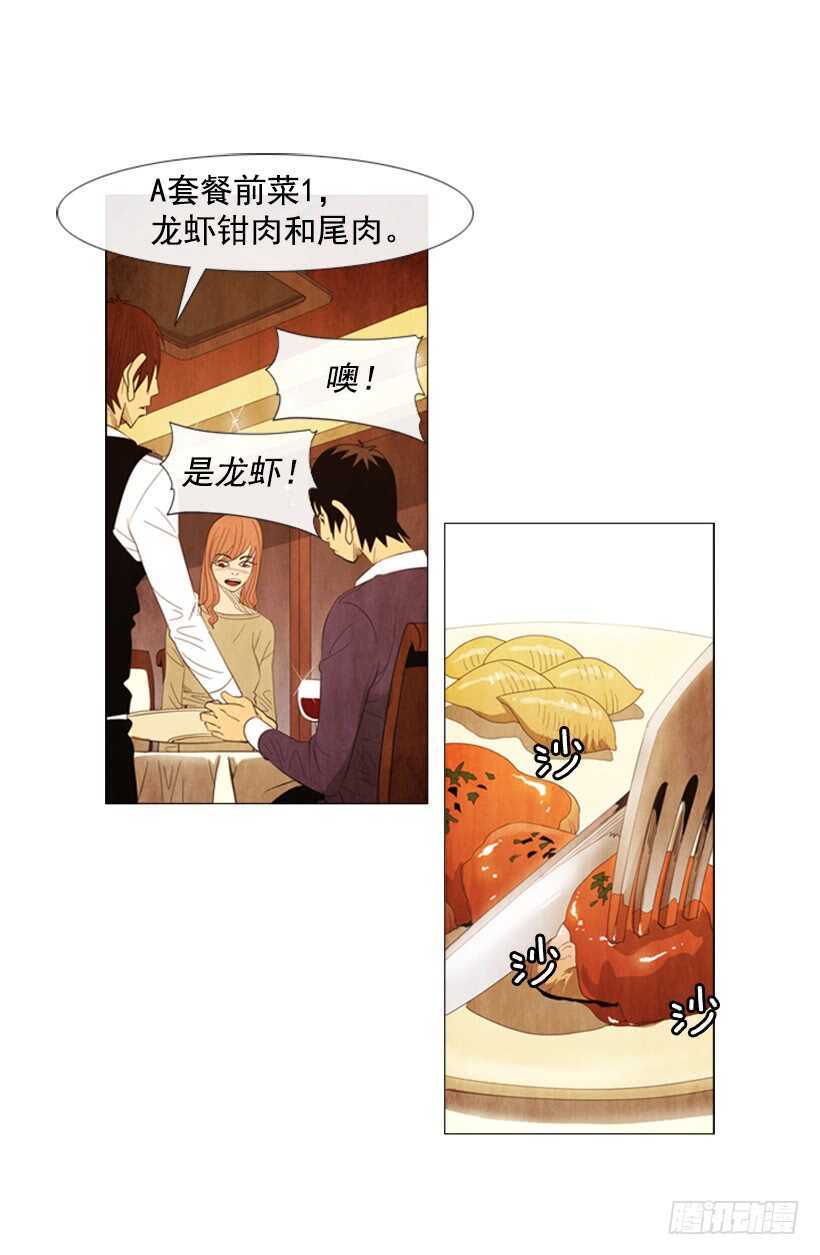 62.米其林评价团(1/2)-第63话