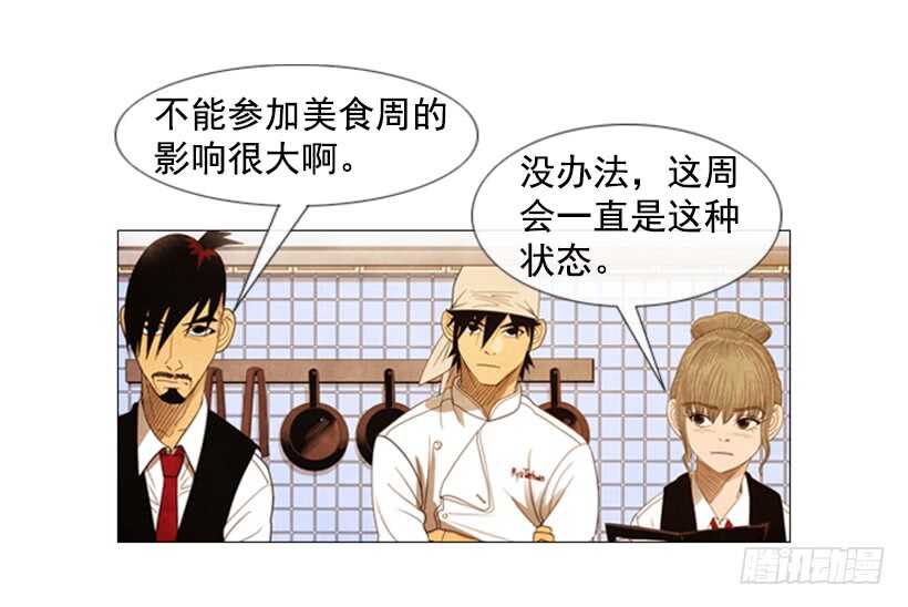 62.米其林评价团(1/2)-第63话