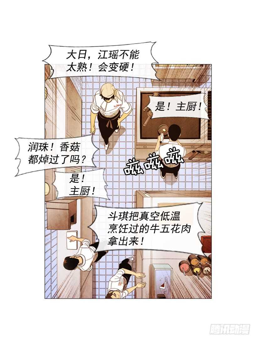 62.米其林评价团(1/2)-第63话