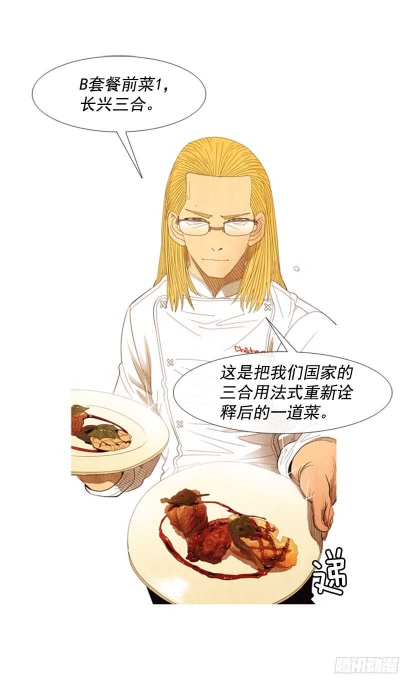 62.米其林评价团(1/2)-第63话