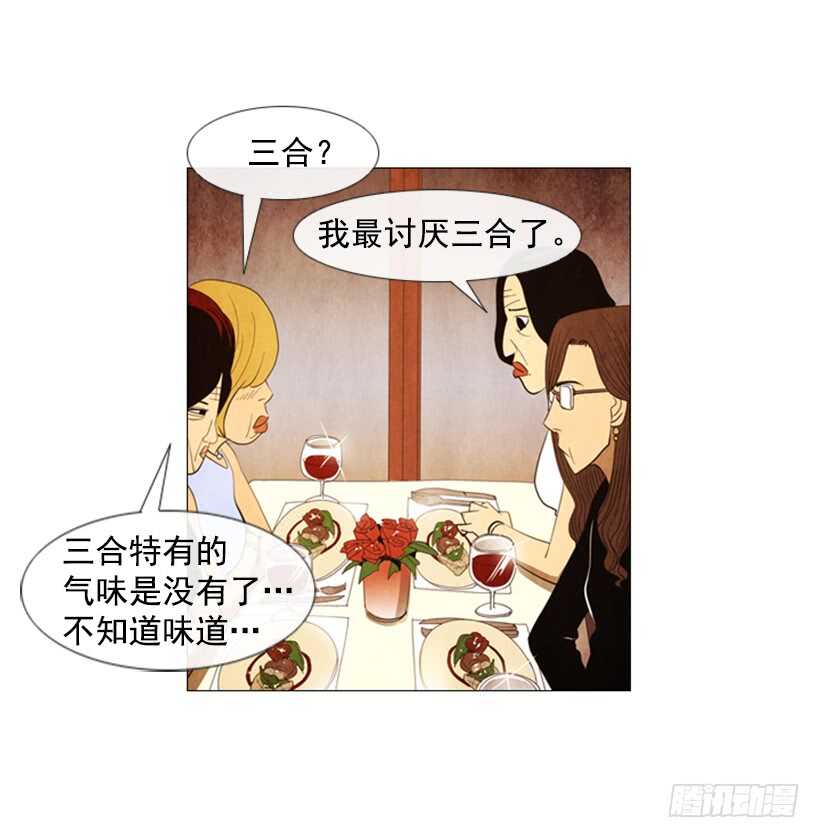 62.米其林评价团(1/2)-第63话