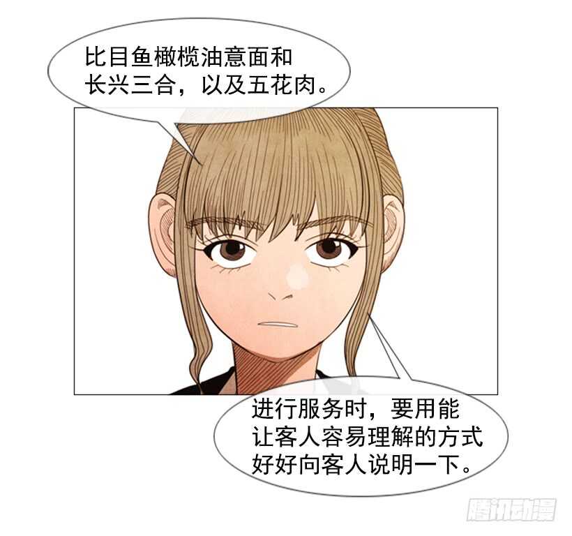 64.我妈派来的人(1/2)-第65话