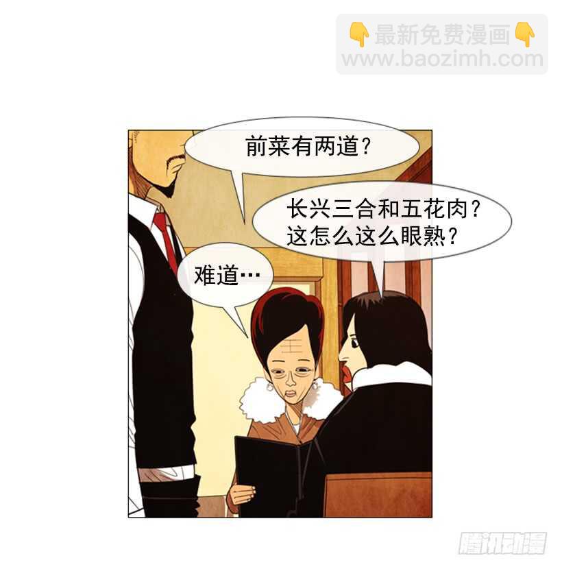 64.我妈派来的人(1/2)-第65话