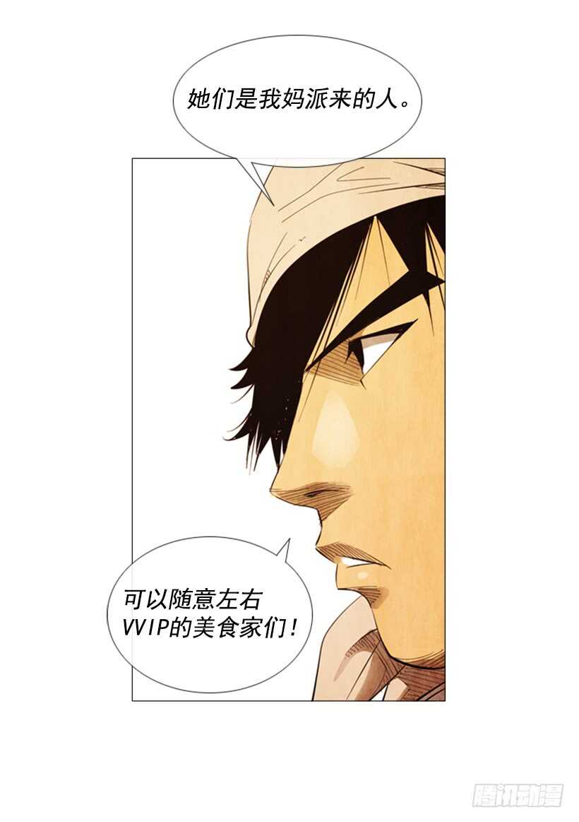 64.我妈派来的人(1/2)-第65话