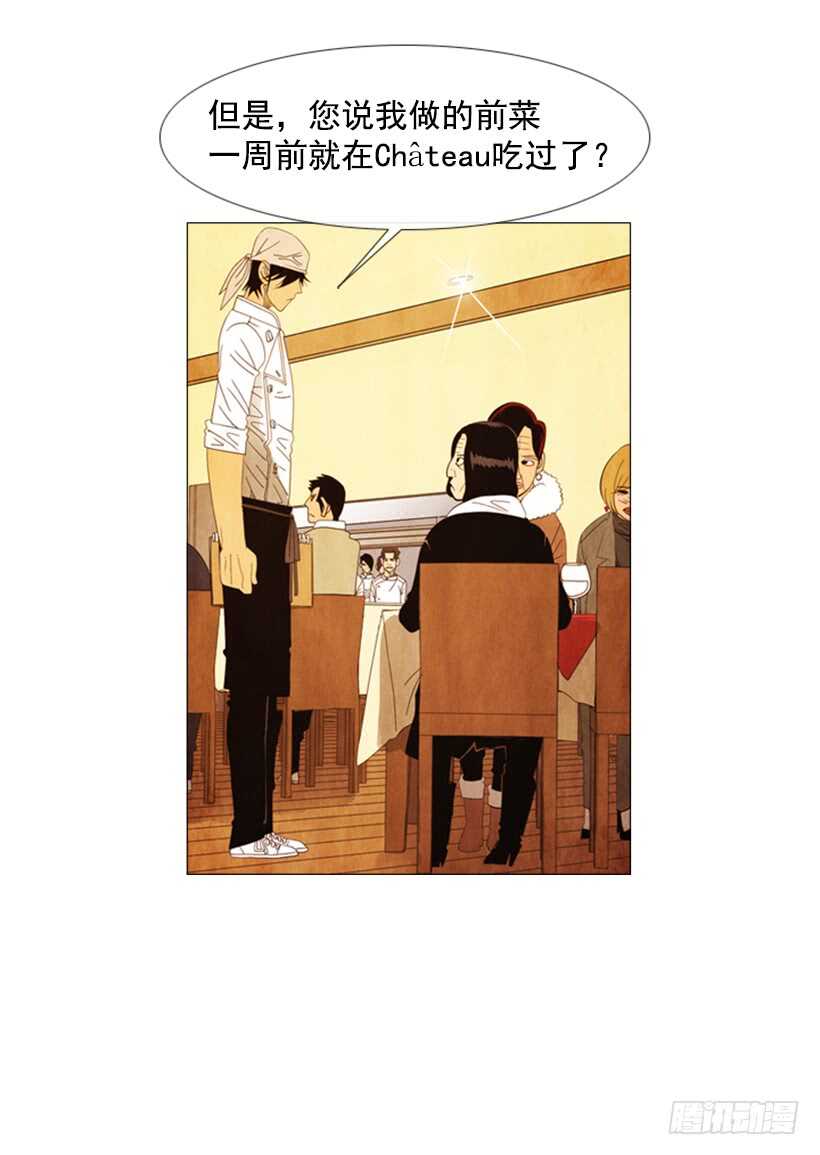 66.好久不见(1/2)-第67话