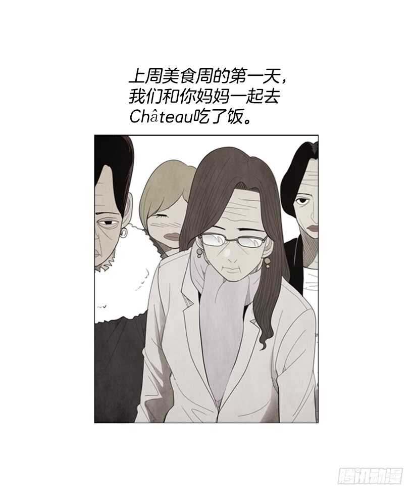 66.好久不见(1/2)-第67话