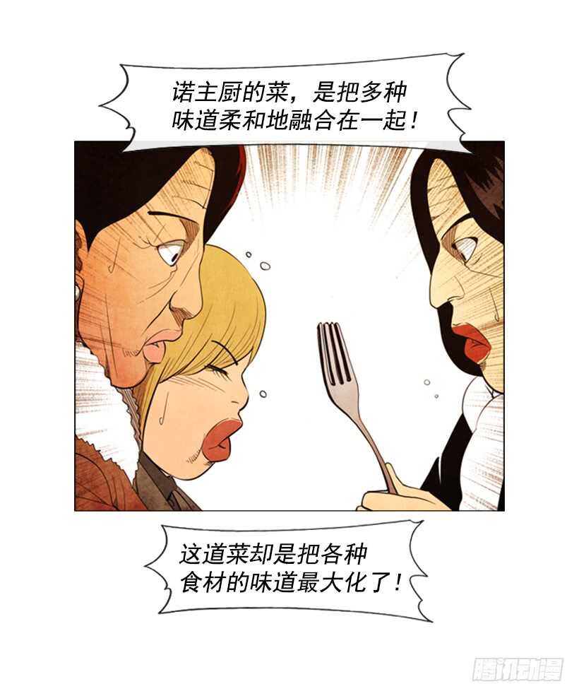 66.好久不见(1/2)-第67话