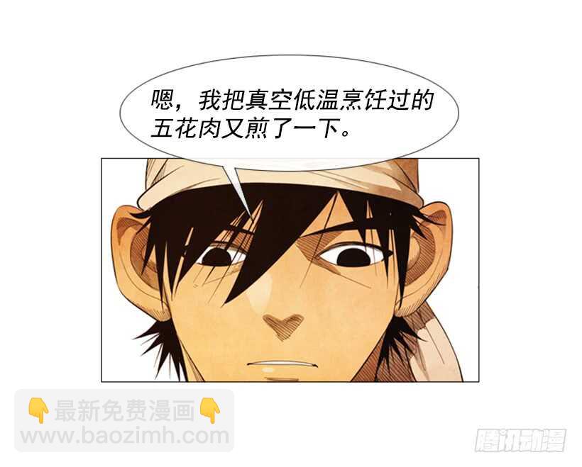 66.好久不见(1/2)-第67话