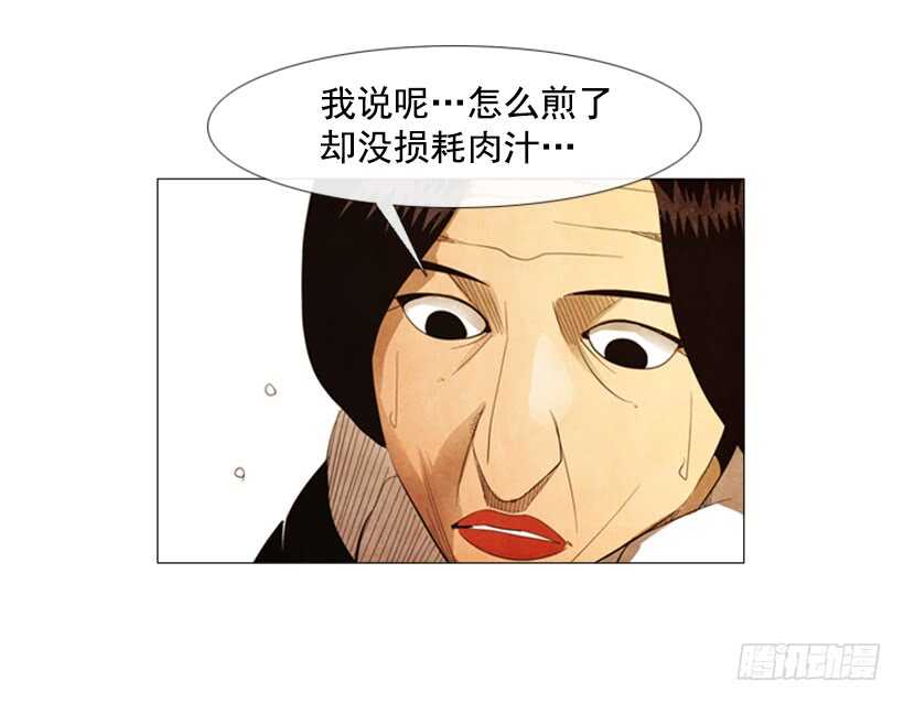 66.好久不见(1/2)-第67话