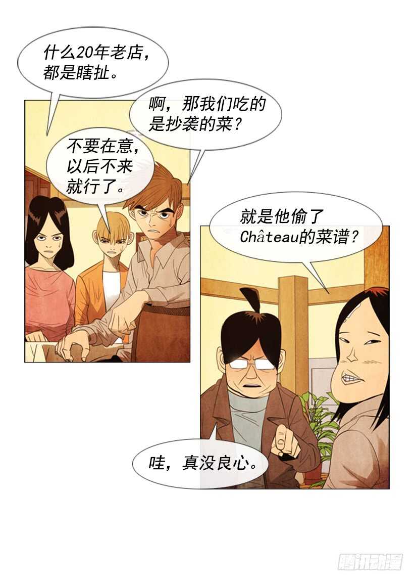 66.好久不见(1/2)-第67话