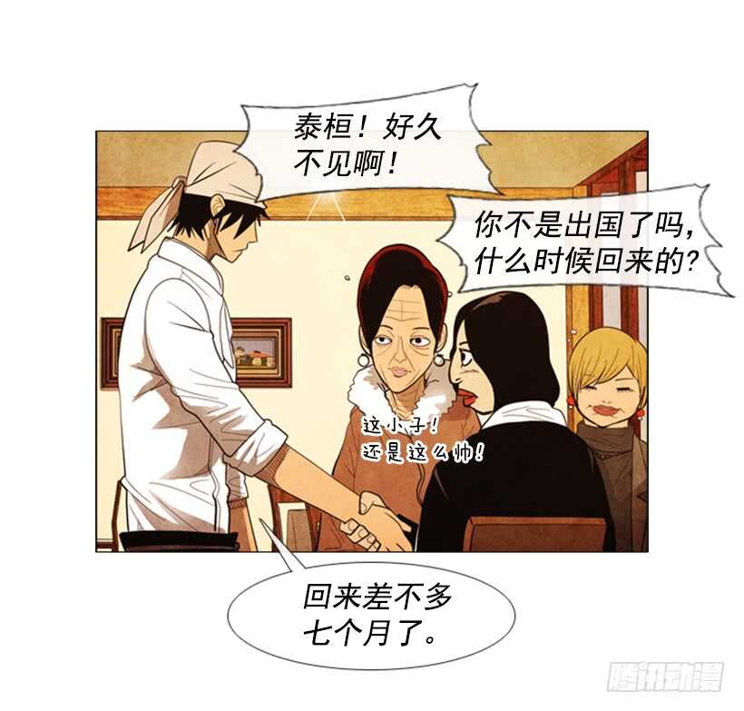 66.好久不见(1/2)-第67话