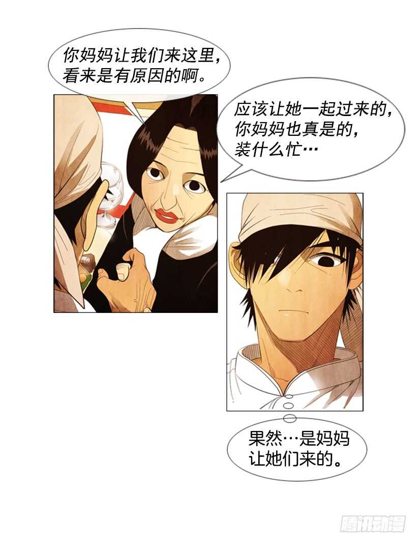 66.好久不见(1/2)-第67话