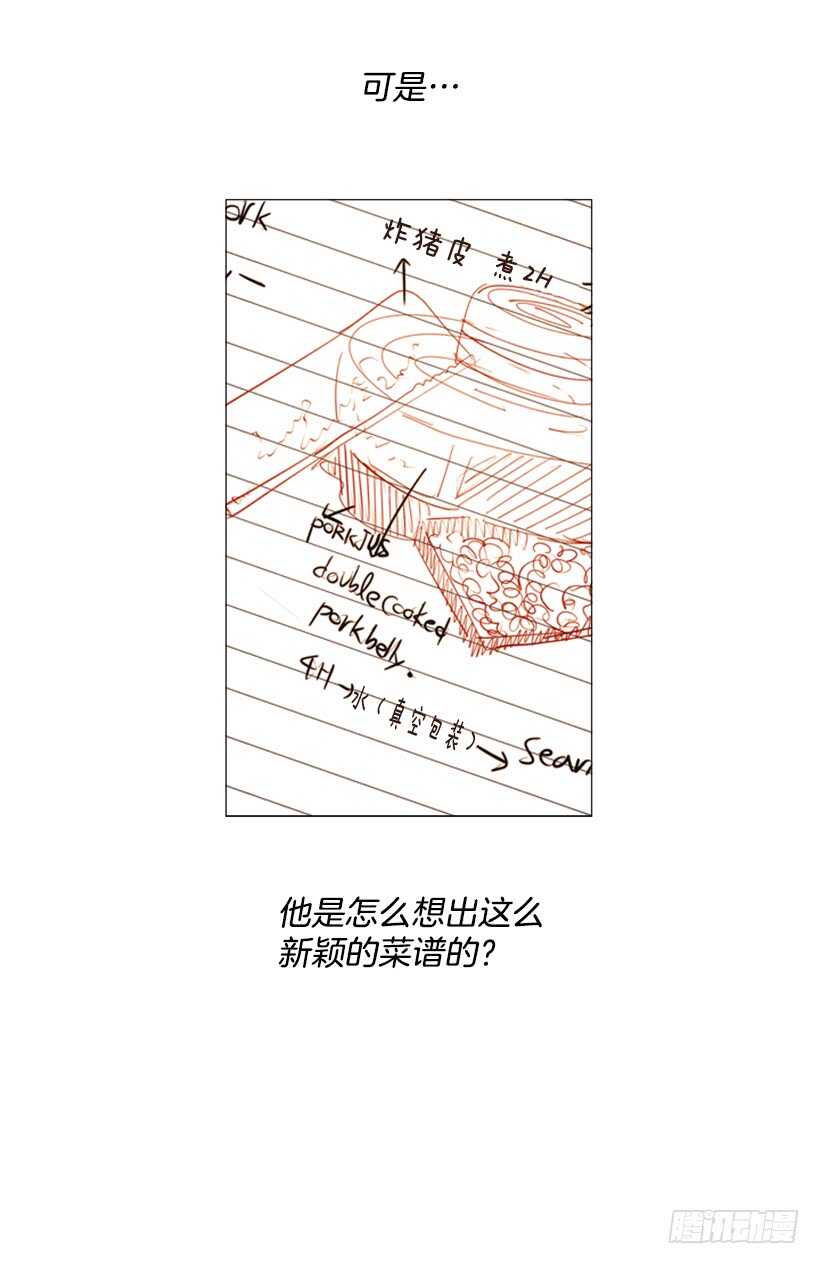 69.真相(1/2)-第69话