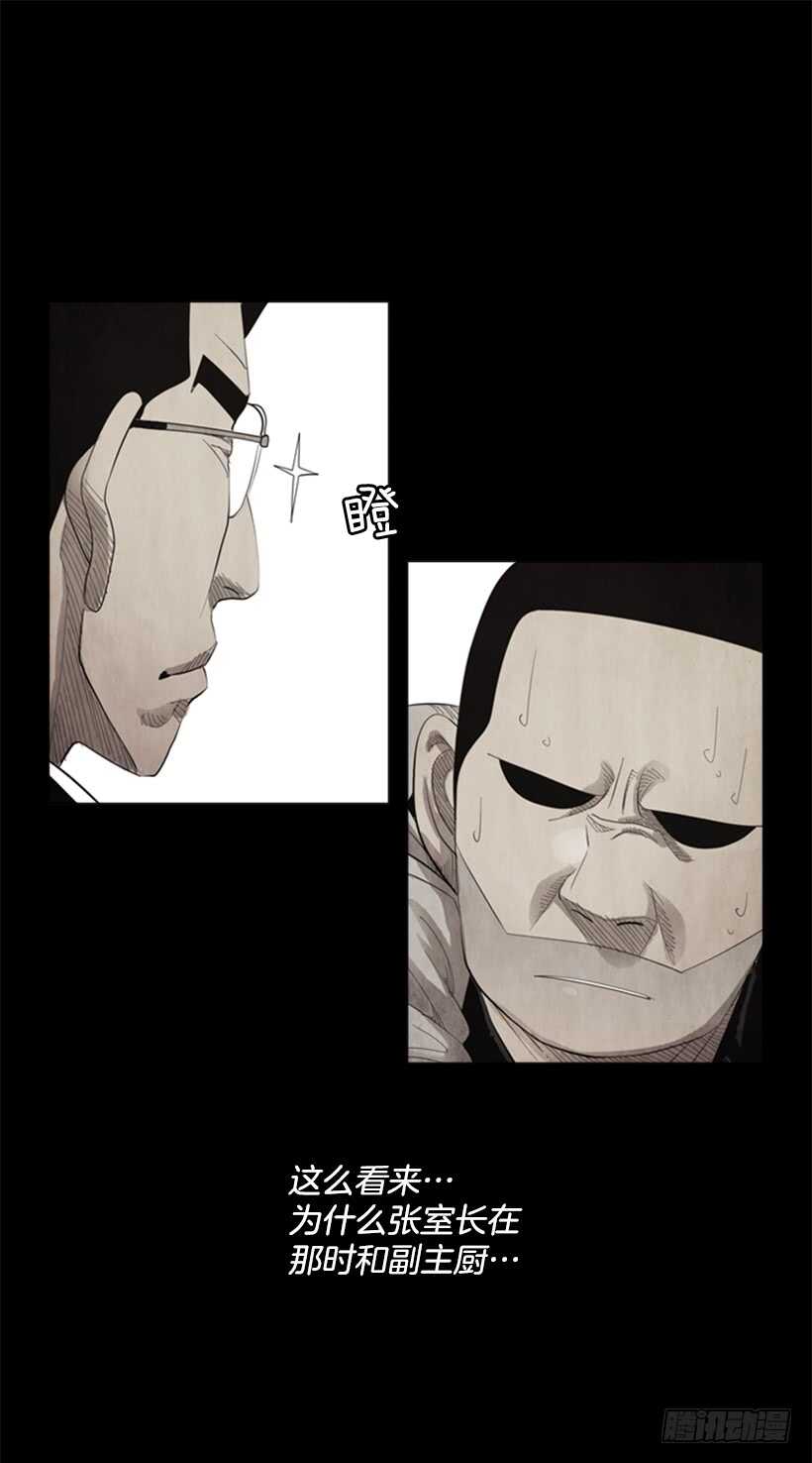 69.真相(1/2)-第69话