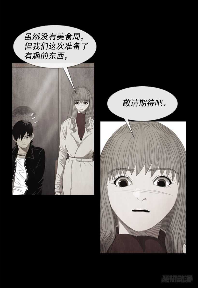 69.真相(1/2)-第69话