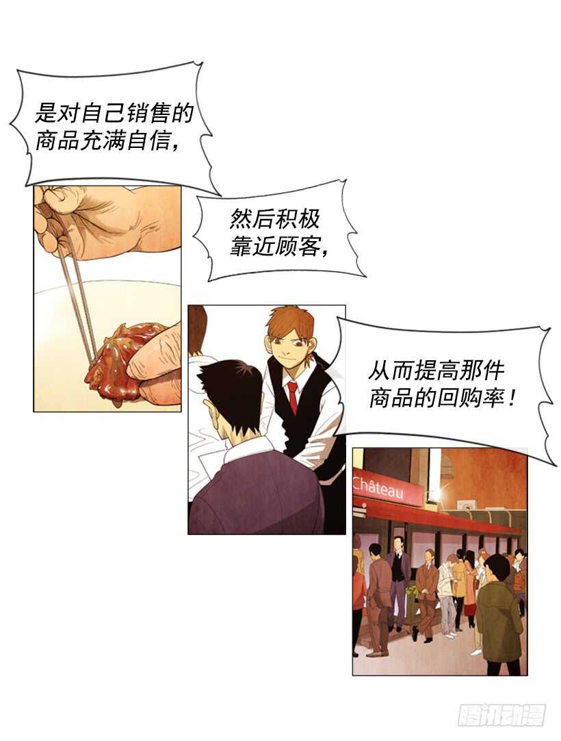 71.面对真相吧(1/2)-第71话