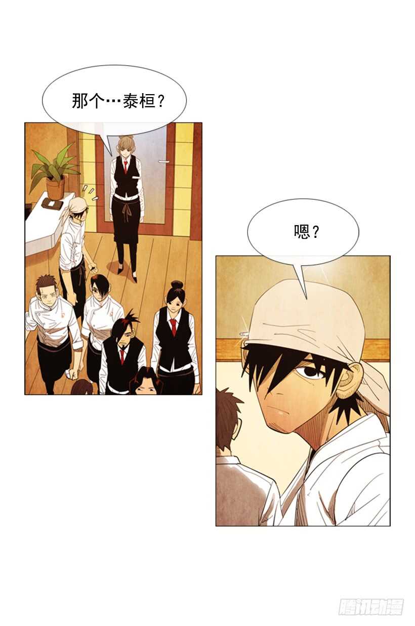 73.问心无愧(1/2)-第73话