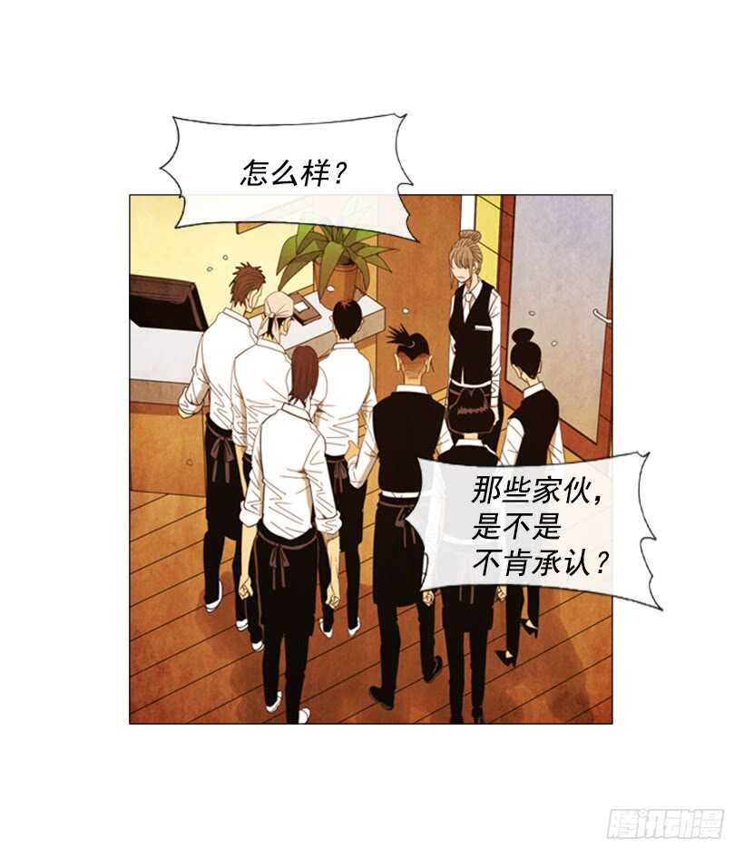 73.问心无愧(1/2)-第73话