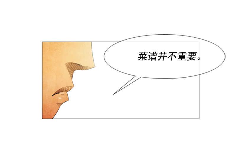 73.问心无愧(1/2)-第73话