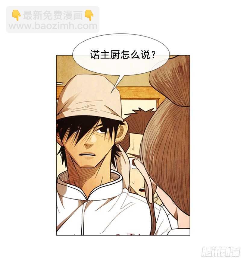 73.问心无愧(1/2)-第73话