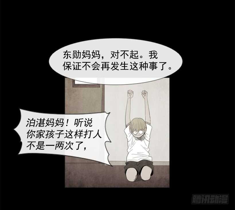 73.问心无愧(1/2)-第73话