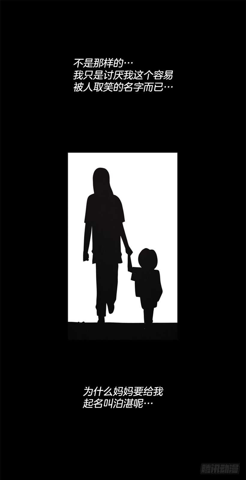 73.问心无愧(1/2)-第73话