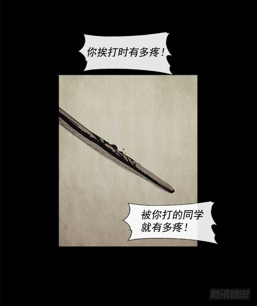 73.问心无愧(1/2)-第73话