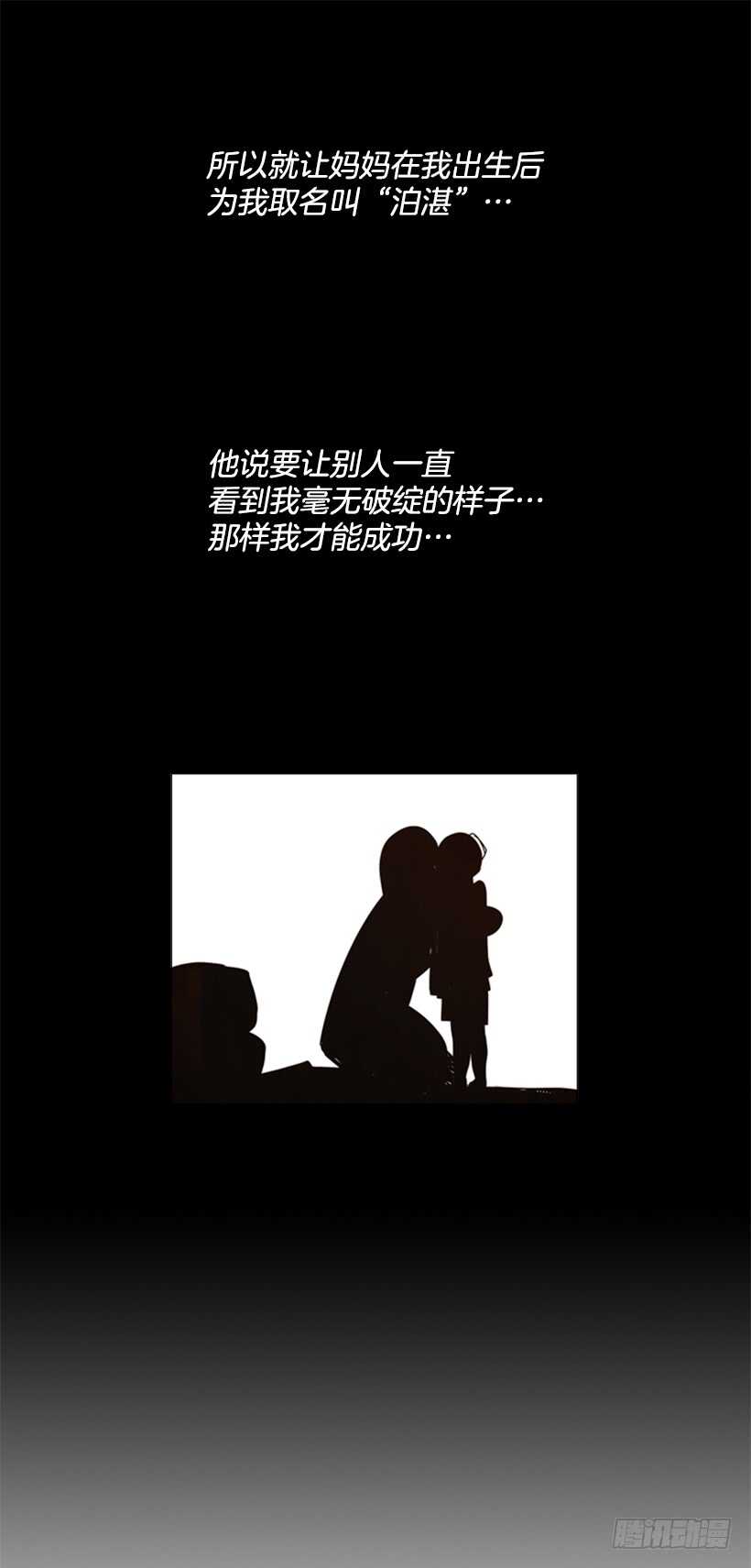 73.问心无愧(1/2)-第73话